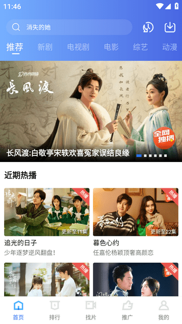 豆丁影视2.9.1 截图1