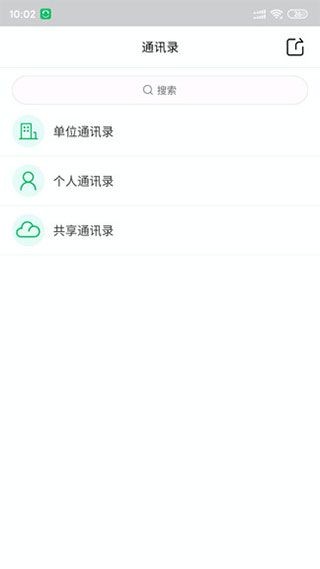 协同通信 截图4