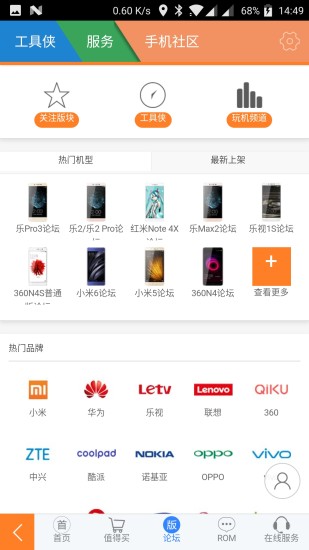 工具侠 截图4