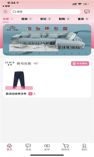 闲汇街app 1