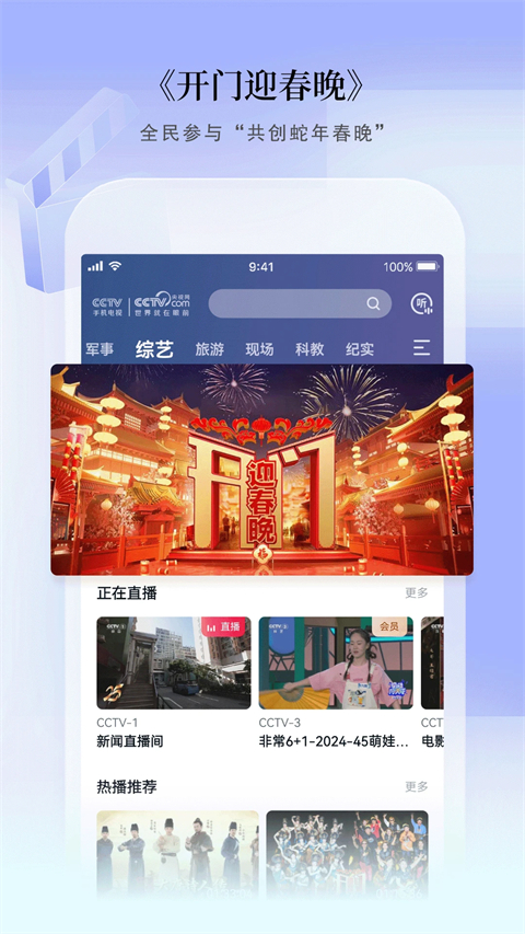 cctv手机电视2025 截图5