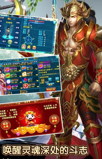 神印王座手游 截图3