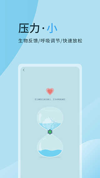 心潮解压助眠app 截图4