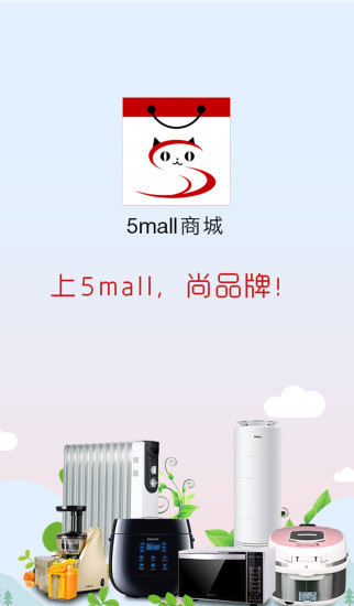 五猫商城 截图5