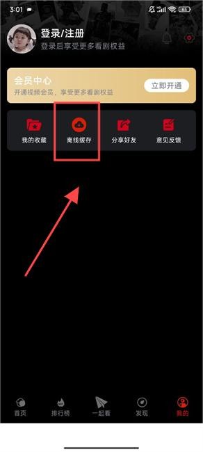 追剧兔正版 截图2