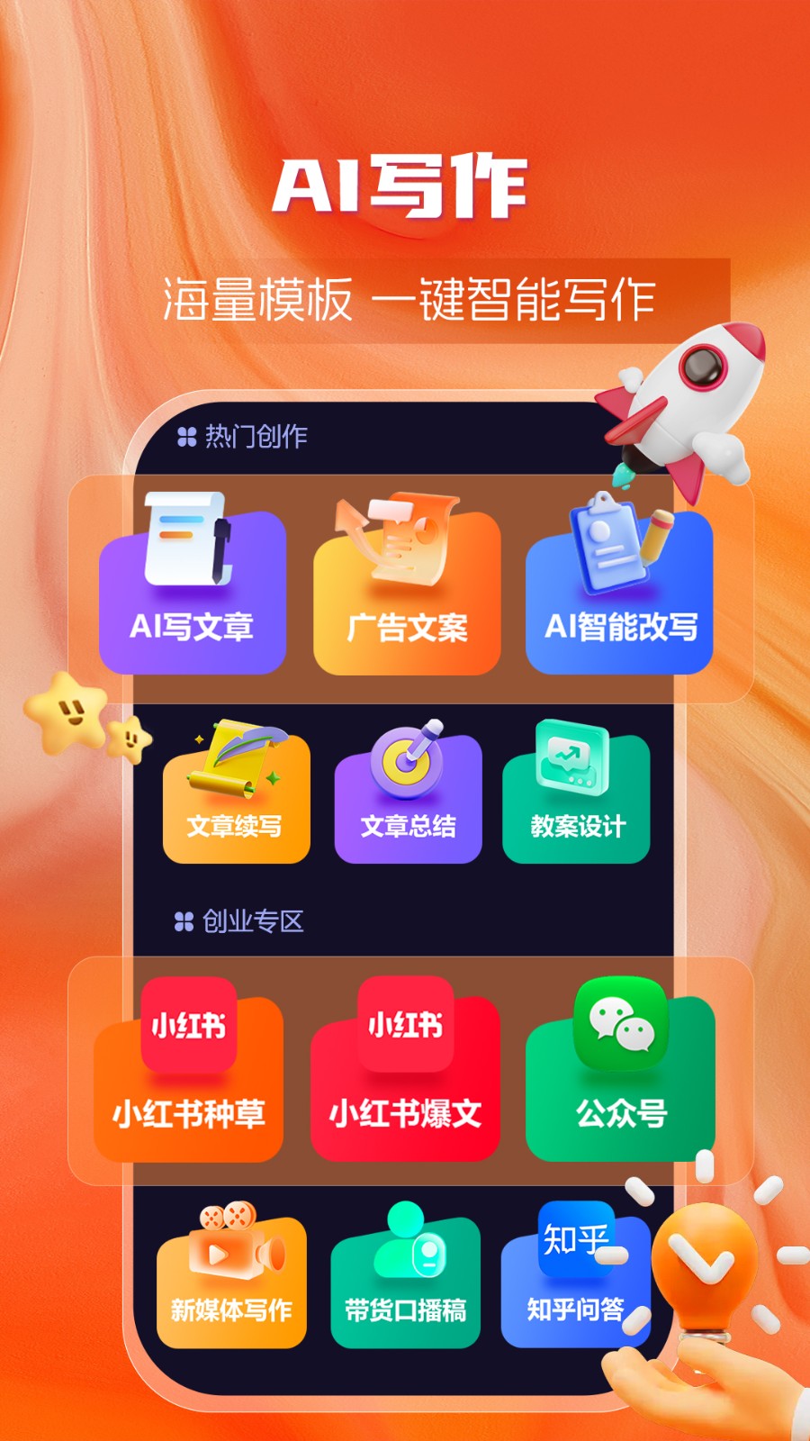 AI绘画创业帮 截图1