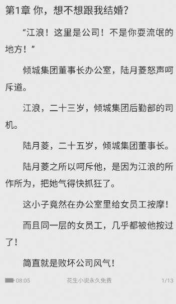 新御书屋纯净版 截图1