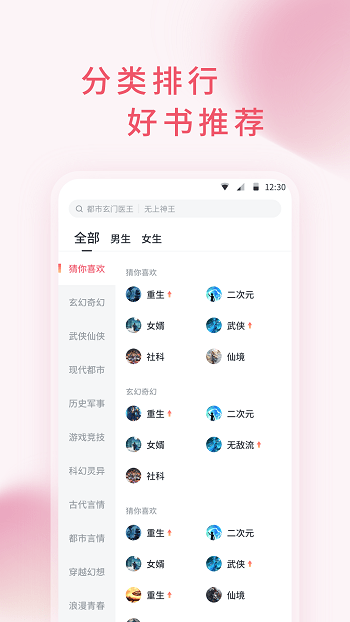 三鱼小说 截图1