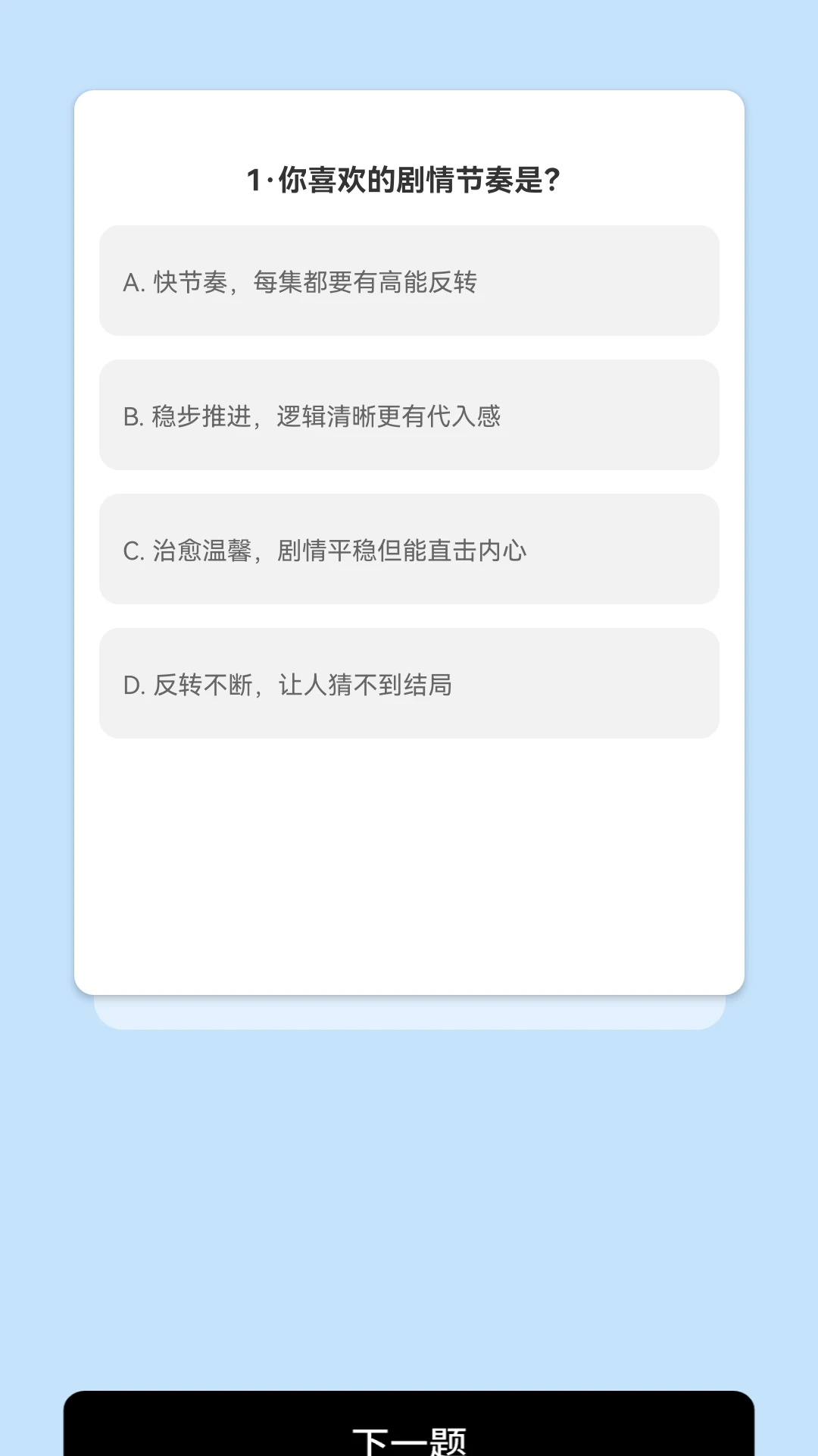 半夏剧场 截图1