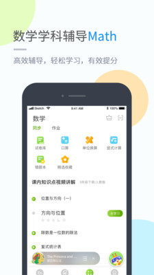 贝偲特教育 截图2