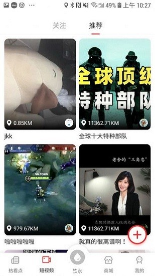 热看点app 截图1