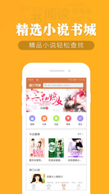 幽兰免费小说app 截图3