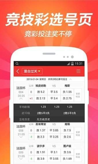 888彩票网安卓最新app版 截图1