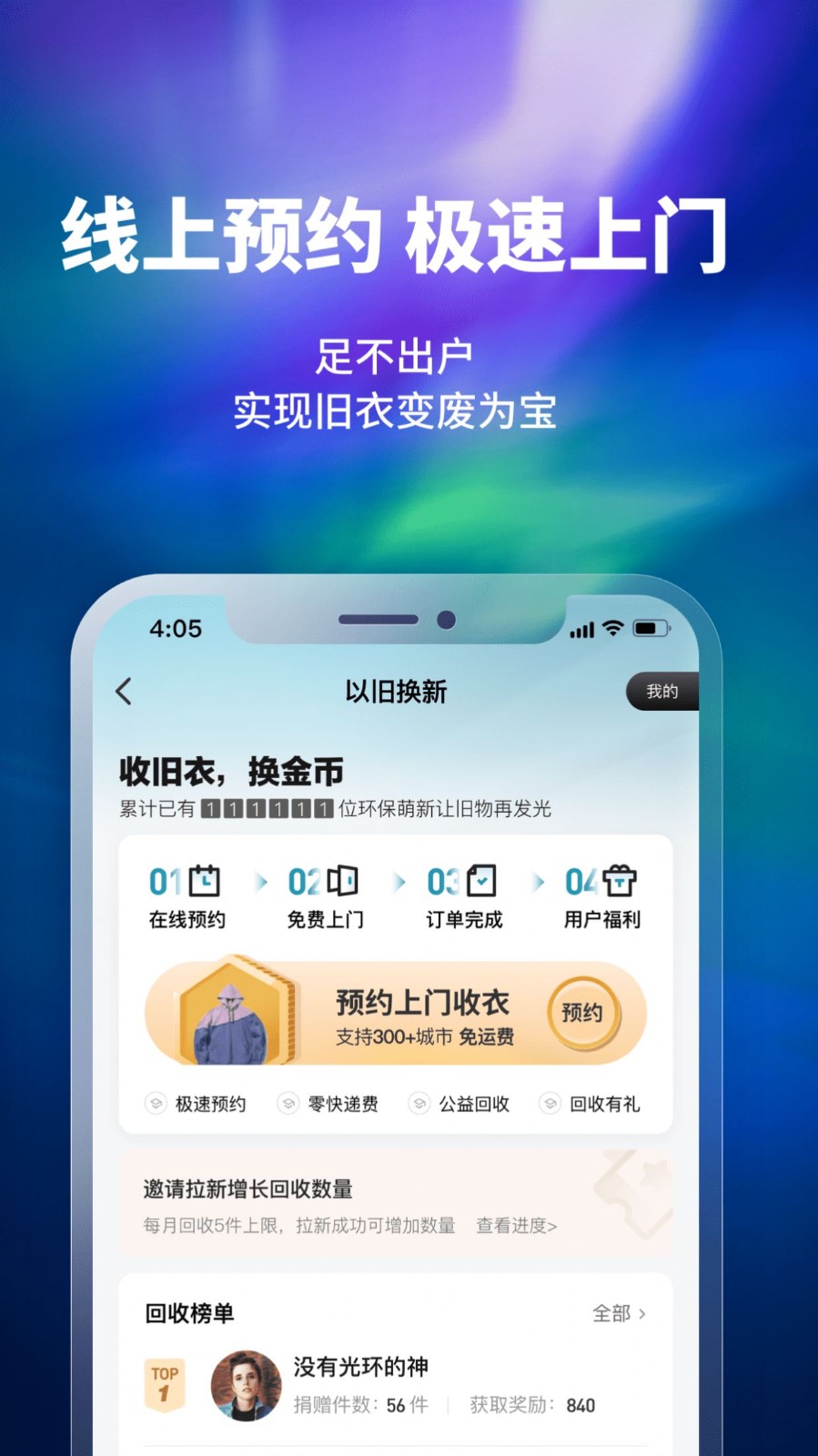 换吗 截图1