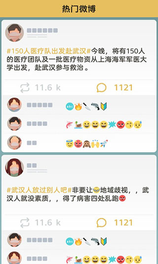 逆行者小游戏手机版 截图5