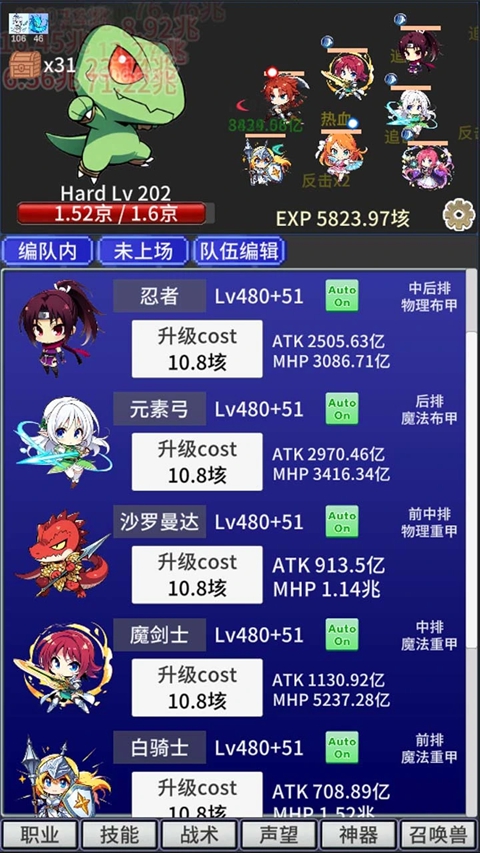 战斗力膨胀中 截图1