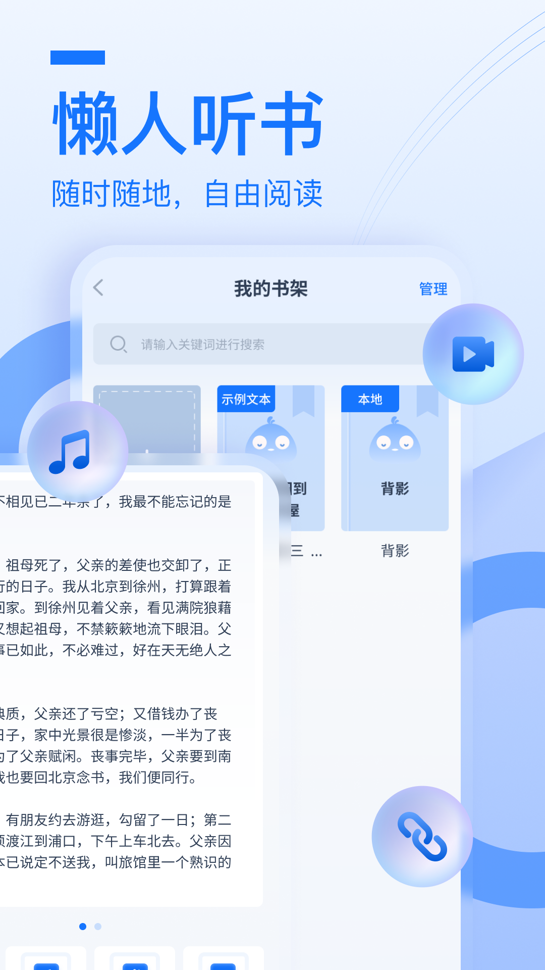 布谷鸟配音手机版app 截图5