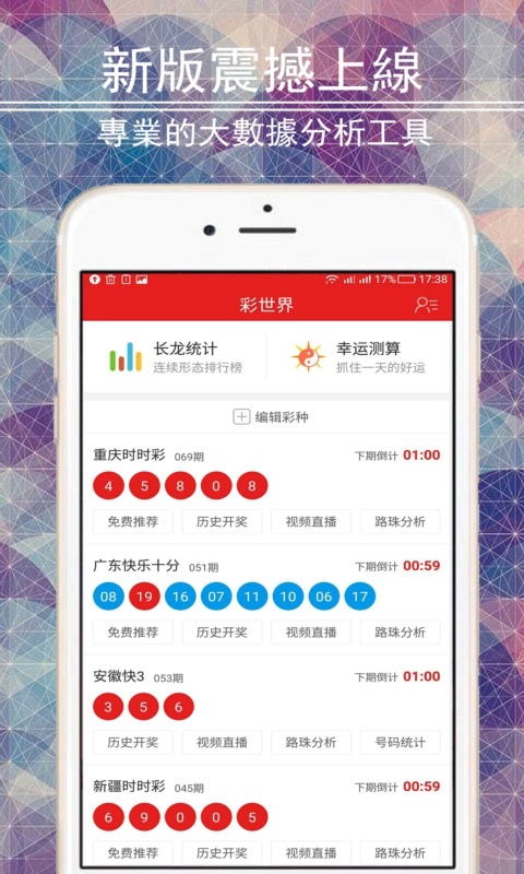 天天944cc好彩挂牌 截图1