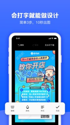 图司机 截图4