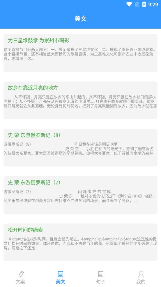 海棠文学城app 截图1