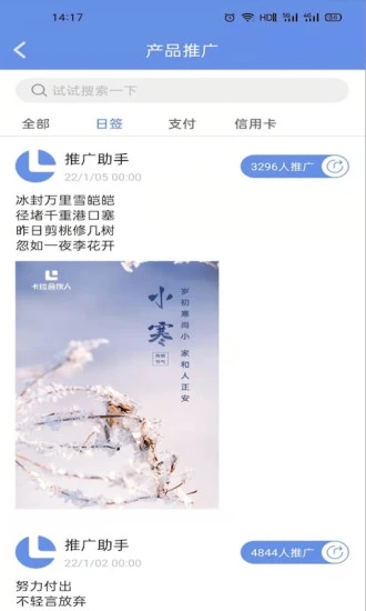 卡拉合伙人app 截图2