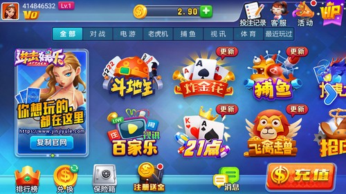 进击娱乐官网版 截图3