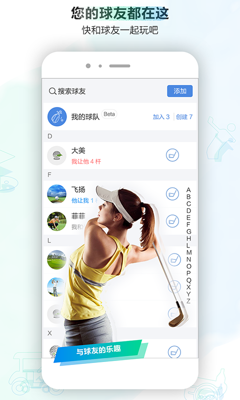 小白球高尔夫app 截图3