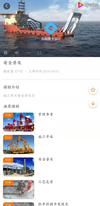 钛课园丁端app 截图2