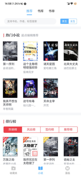 搜书吧app官网版 1