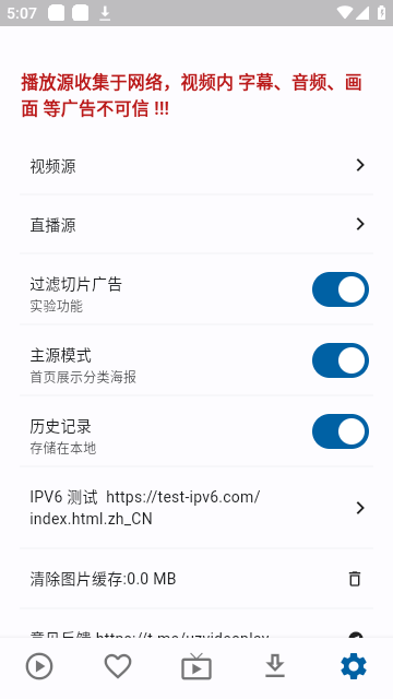 uz影视手机版 截图1