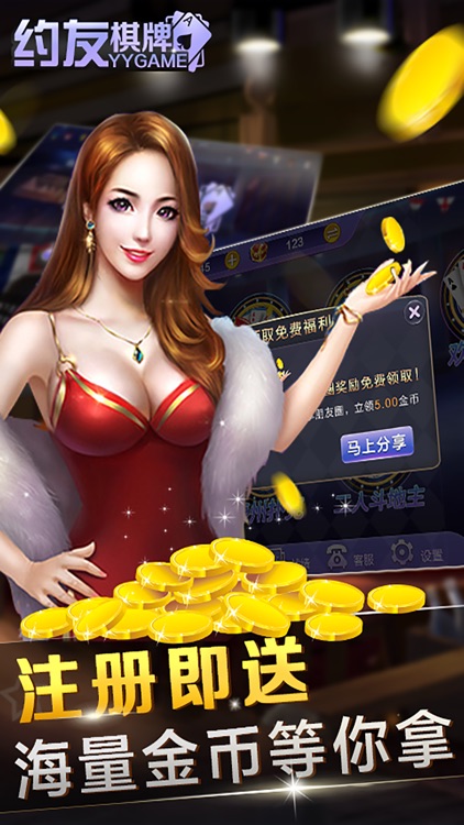 yygame 截图1