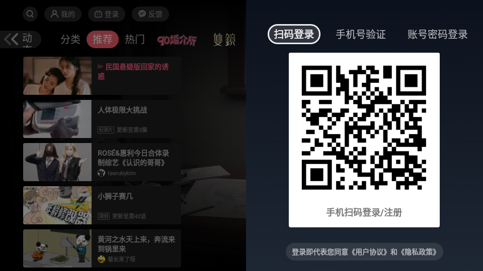 云视听小电视TV纯净精简版 截图3