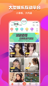 代你玩app 截图2