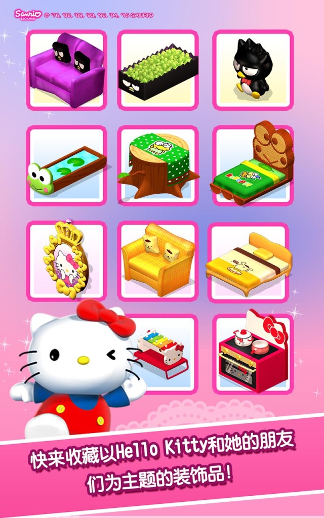 hello kitty宝石城 截图3