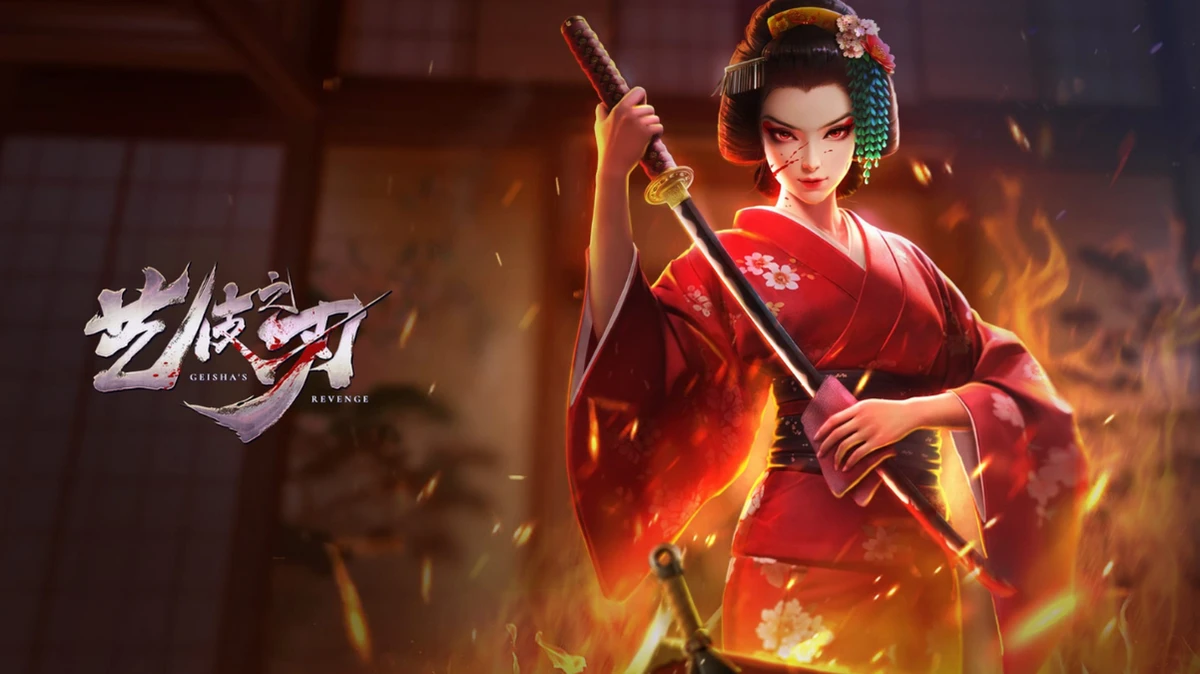 PG艺伎之刃电游 截图1