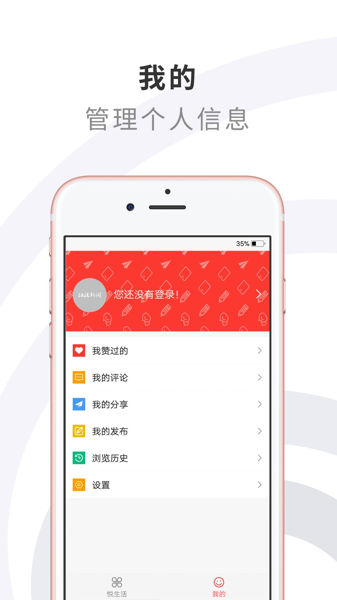 江汉新闻 截图1