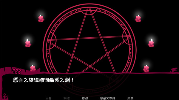 契约恶魔 截图3