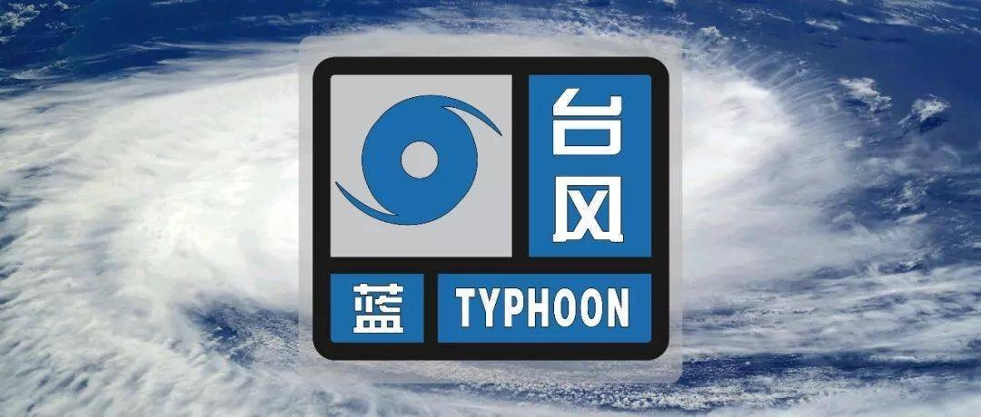 台风预警软件