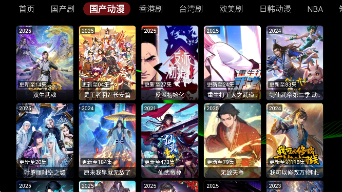 小云影视最新版 截图2