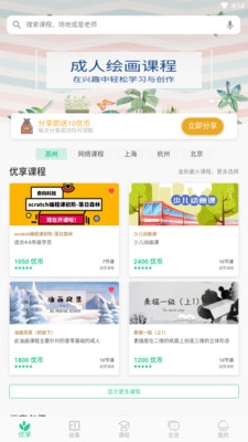 优享共创 截图4