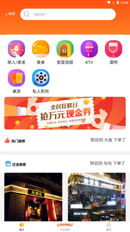 指悦涪城app 截图1