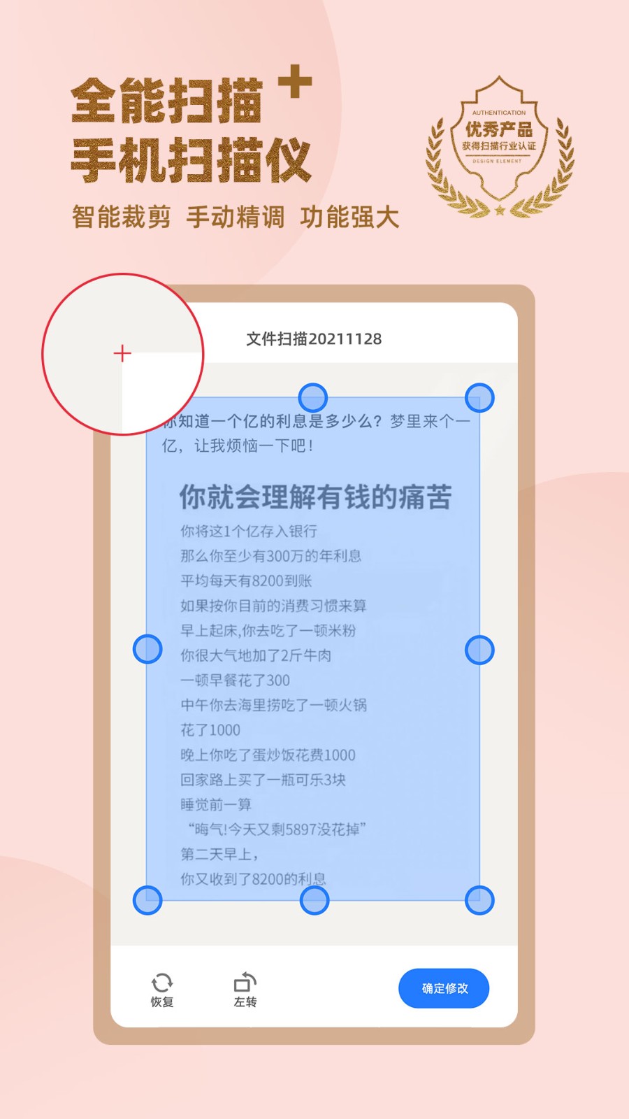 传图识字专业版app 截图1