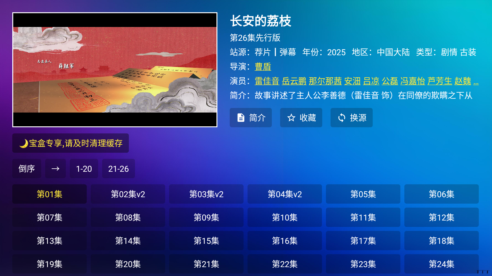 TV喵 截图4