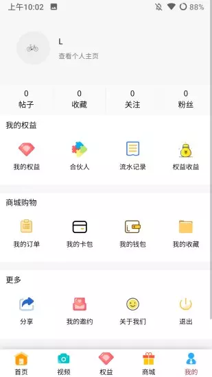 花漾医美2024 截图4