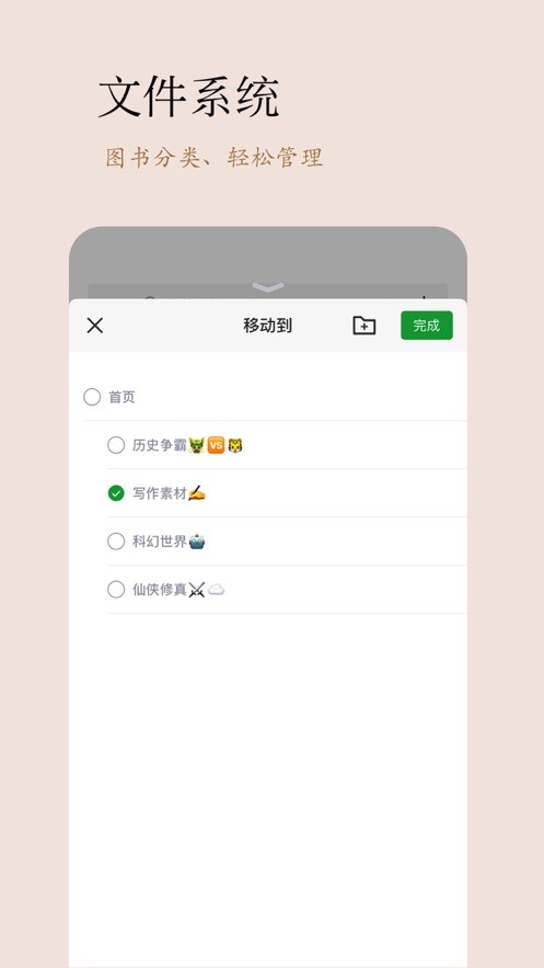 乐阅阅读器 截图3