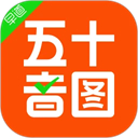 五十音图免费下载