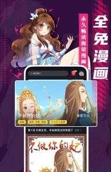 成品漫画免登录版 截图1