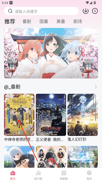鸭梨鸭梨动漫最新正版 1