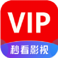 秒看影院vip版