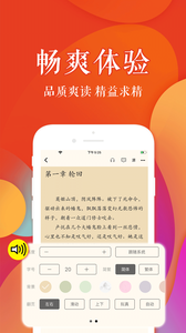 疯狂阅读小说 截图2